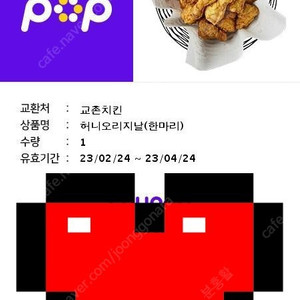 교촌치킨 오리지날