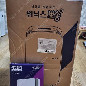 위닉스 뽀송 인버터 1등급 제습기 19L
