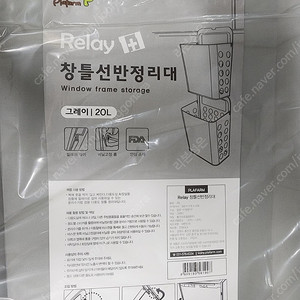릴레이 창틀선반정리대 3개
