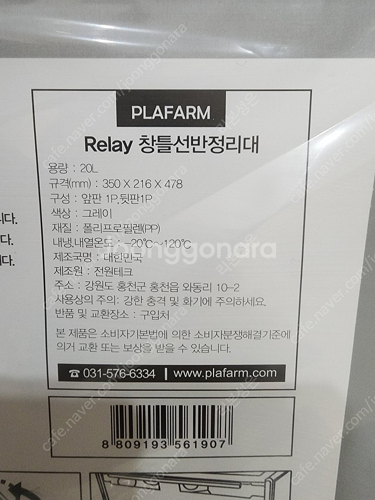 릴레이 창틀선반정리대 3개--1