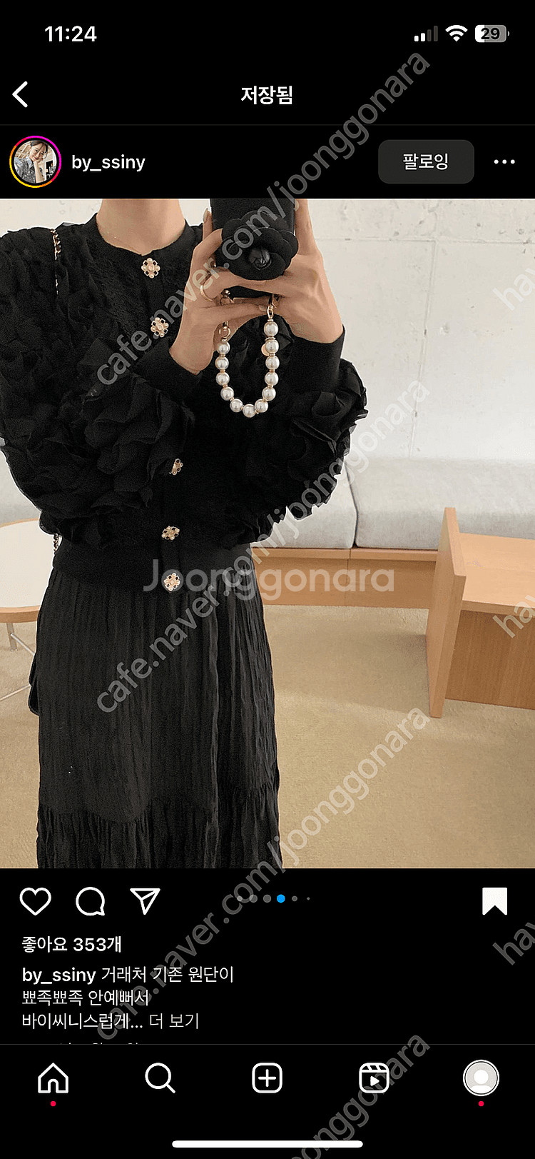 바이씨니 제작 물결가디건--1