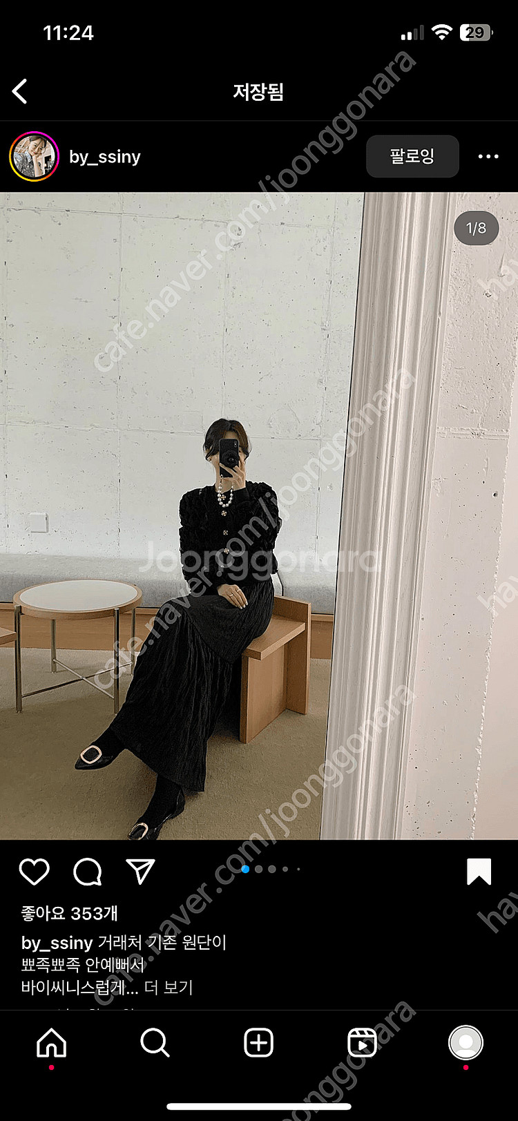 바이씨니 제작 물결가디건--2