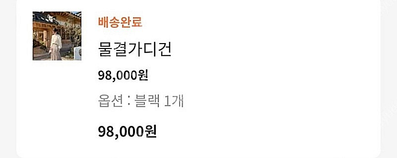 바이씨니 제작 물결가디건--3