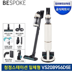 삼성 비스포크제트무선청소기220W VS20B956D5E