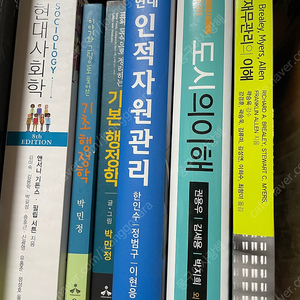 재무관리의 이해, 현대 인적자원관리, 도시의이해, 현대사회학, 이야기와 그림으로 풀어쓴 기본 행정학, 표와 도식으로 정리하는 기본 행정학