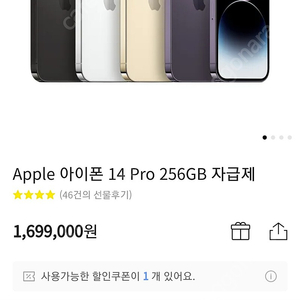 미개봉 아이폰14pro 256GB 판매합니다 필독