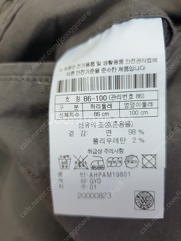 헨리코튼 치노팬츠--4
