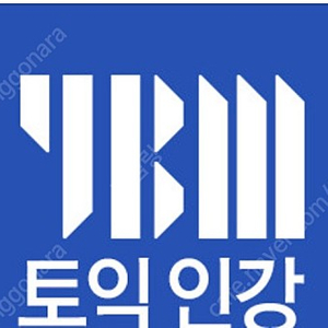 Ybm 30% 단과인강 할인쿠폰