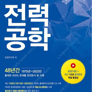 전기기사 실기,필기 기계기사, 건축기사, 가스기사등 국가기술자격증 관련 수험서 도서 20% 할인된 가격으로 구매대행