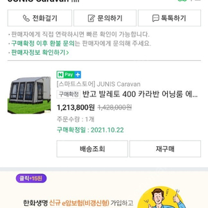 반고 팔레토 에어텐트400