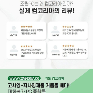 [판매]최저가판매보장 신품 컴퓨터 모니터 채굴기 부품 010-3695-2701