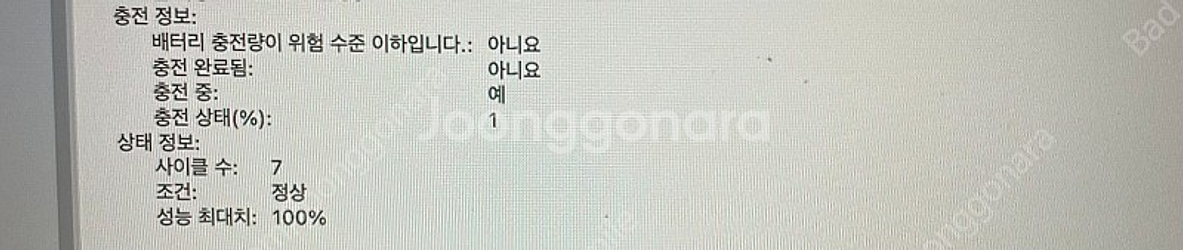 2020 맥북 m1 판매합니다--4