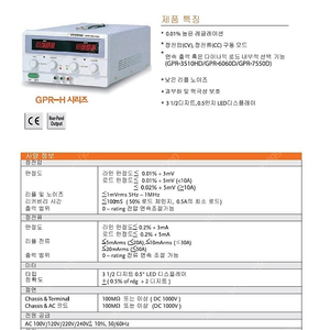 계측기 DC 파워서플라이 power supply 팝니다.