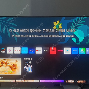 삼성 QLED 55인치 스탠드 티비 팝니다