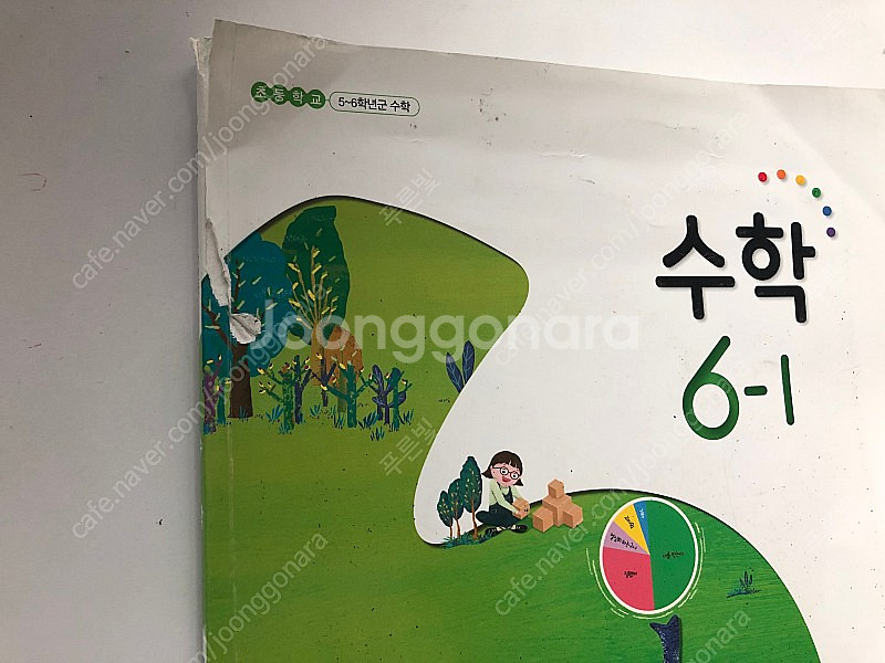 초등교과서 4,5,6학년--5