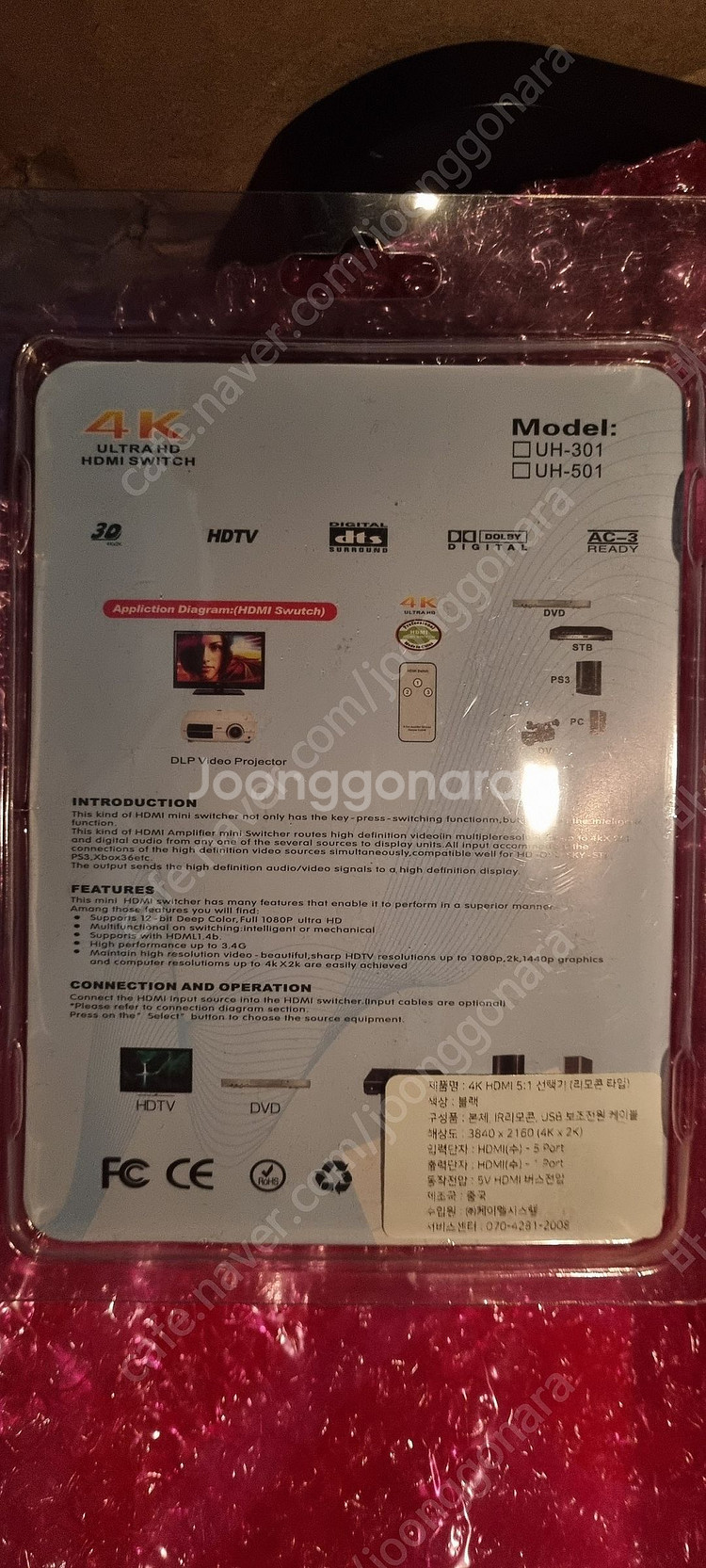 4K HDMI 5포트 스위치 분배기 UH-501 미개봉...--1