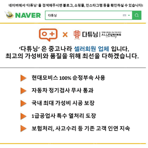 4세대 KA4 카니발 바디파츠 국내최저시공 [다튜닝]