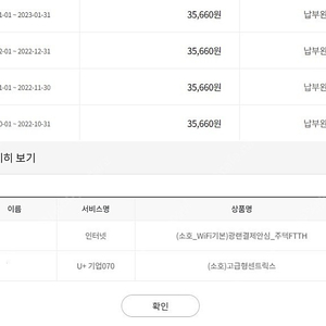 lg u+ 소상공인 인터넷+전화 약정13개월 남은거 양도합니다.(설치비지원)