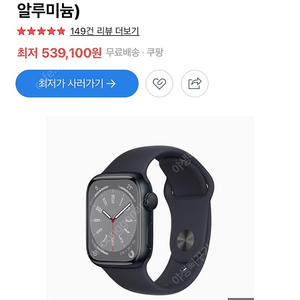 (미개봉) 애플워치8 41mm 미드나이트 GPS 모델