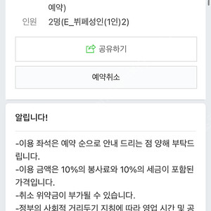 롯데 호텔 딸기뷔페 3.26 저녁6시 폭포뷰 창가석 2인