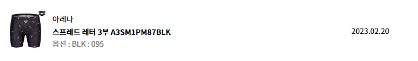 아레나 스프레드 레터 남성 수영복 팝니다(95)--1
