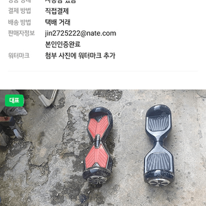 투휠 부품용 판매합니다