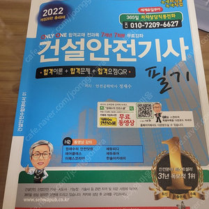 건설안전기사 필기