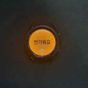 부산 김해 갤럭시 워치3 블루투스용 블랙 45mm 10만원