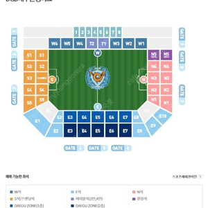 3월19일 대구fc vs 전북현대 E,W 성인 2연석 구합니다