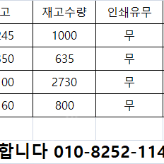 골판지 박스 재고 판매 합니다