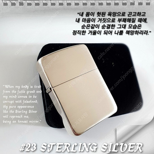 순은 정품 미개봉 새 지포라이터 #23 HAND STAIN STERLING SILVER