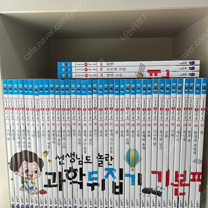 과학뒤집기 기본편