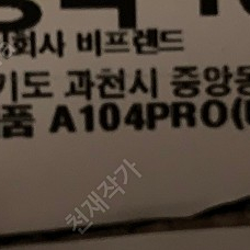 다얼유 a104 pro 팝니다. 14만