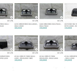 [판매] GV70 , GV80 , I30PD , K5DL3 전방카메라