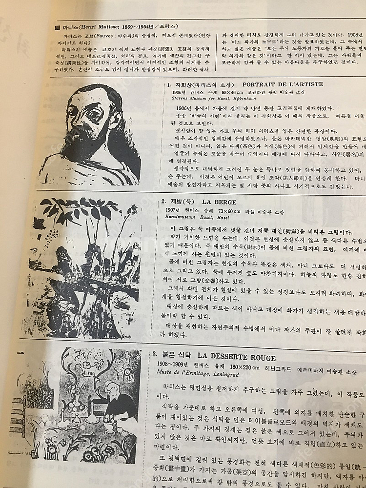 새한미디어. 서양미술사5집 슬라이드 필름 291장 세트...--3