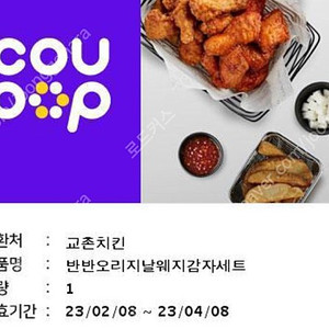 롯데시네마 2인(17500)밀리의서재 1년구독권(7.8)페이즈 기프트 5만원 외식상품권(44000)뚜레쥬르 식빵3200원권(2500원)이마트24 1천원 할인쿠폰,폴바셋 50%,우주