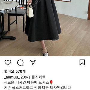 AUMUU 오뮤 뮤스커트 s사이즈 짧은기장 택달린 새제품