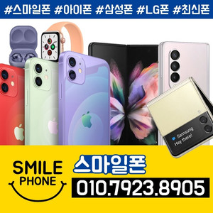 8만원 LG Q52 화이트/레드 64GB 무잔상S급깨끗한제품판매(부천/부천역)