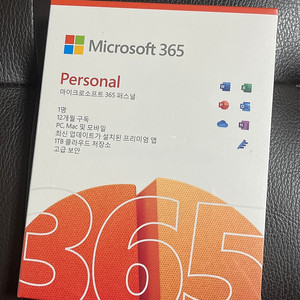 마이크로소프트 365 퍼스널 1년 구독
