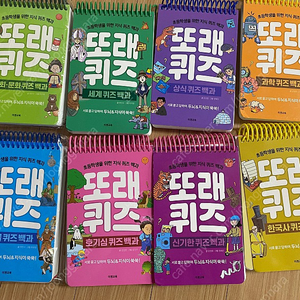 또래퀴즈