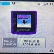 닌텐도 3DS 포켓몬 금은 게임 있는 기기 삽니다