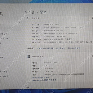 데스크탑 + 24인치 듀얼모니터 판매 i7-5700 8g