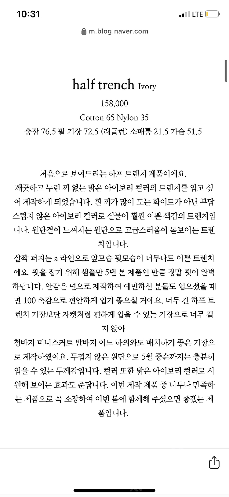 온드민 하프 트렌치 새상품--0