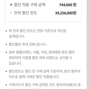 갤러리아 백화점 10프로 할인 10% 할인