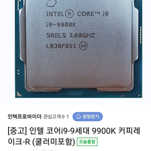 i9 9900k 애즈락 z390 보드 45만 팝니다