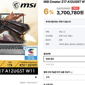 MSI Creator Z17 A12UGST Win11 노트북 + 펜 거의 새거 중고 판매합니다.