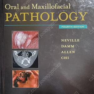 oral and maxillofacial pathology 새책 팝니다