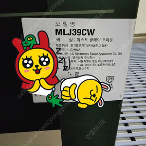 LG 오브제 광파오븐 MLJ39CW모델 39리터 광파오븐 미개봉 새상품