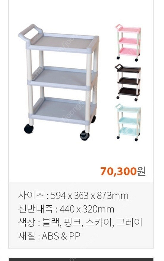 피부미용 3단웨건팝니다--0