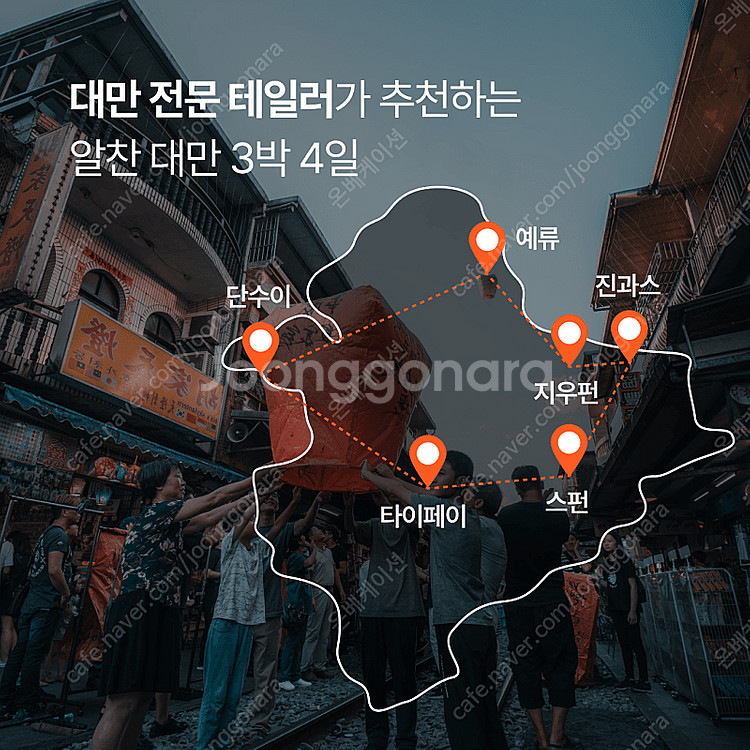 대만 3박4일 에어텔 + 예스진지 택시투어 포함 649...--1